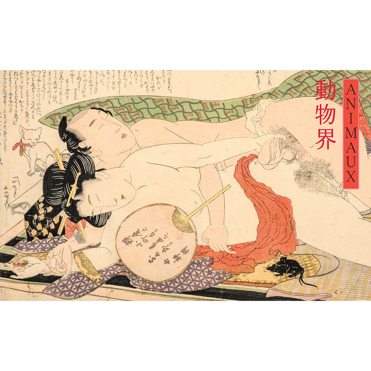 Shunga - Images du désir dans l'art érotique du Japon d'hier et d'aujourd'hui