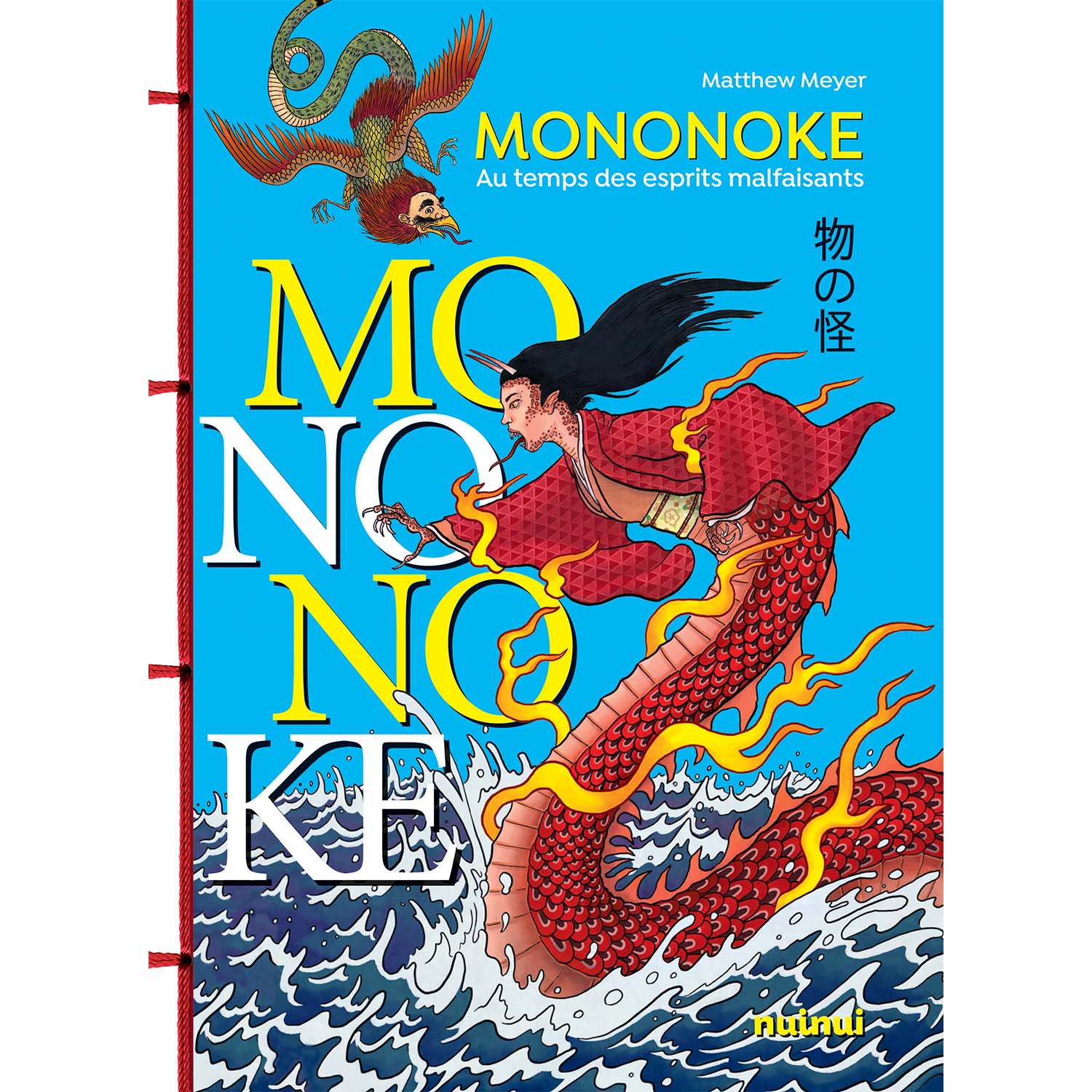 Mononoke - Au temps des esprits malfaisants