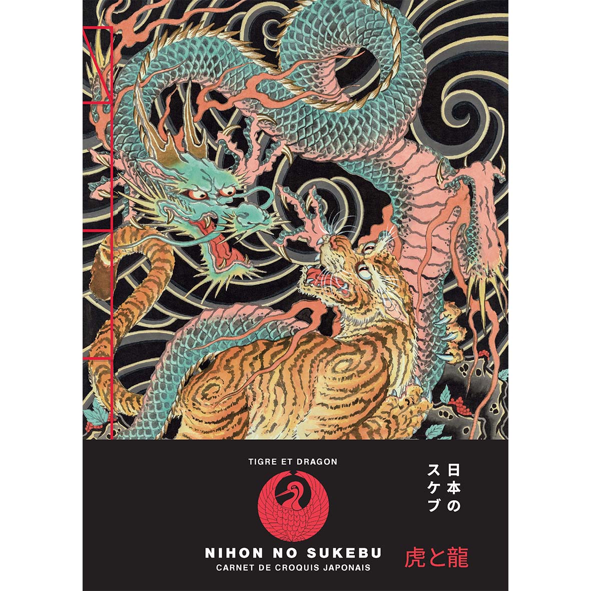 Carnets de croquis japonais - La tigre et le dragon