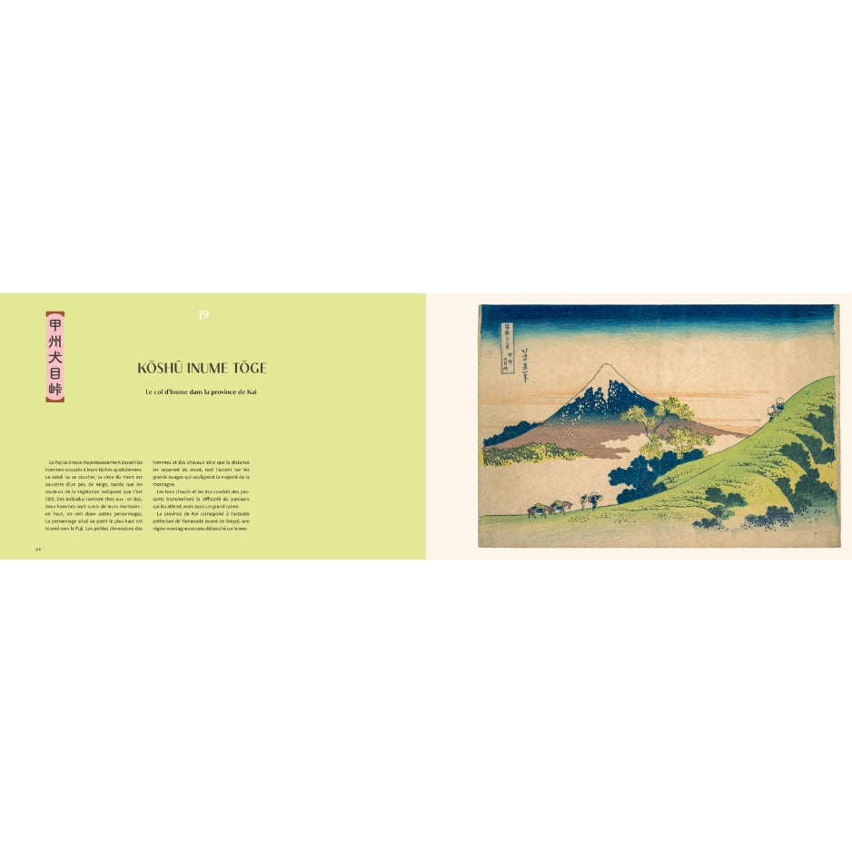 Hokusai - Les trente-six vues du Mont Fuji NE