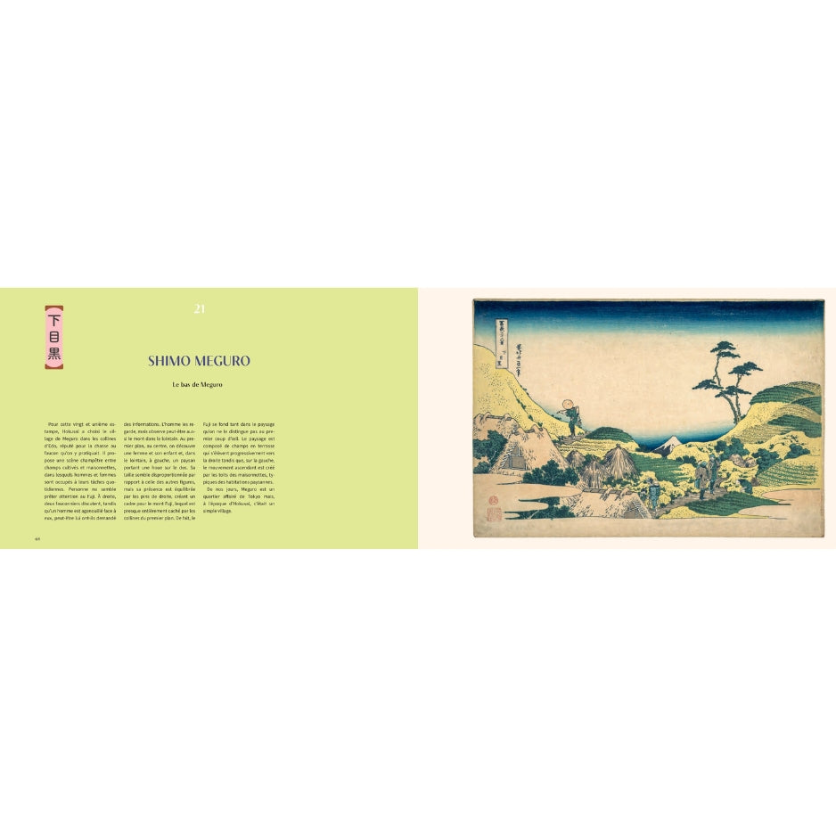 Hokusai - Les trente-six vues du Mont Fuji NE