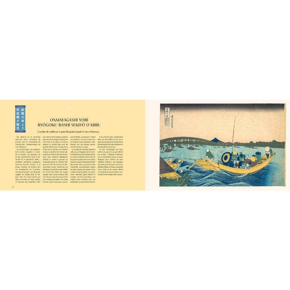 Hokusai - Les trente-six vues du Mont Fuji NE