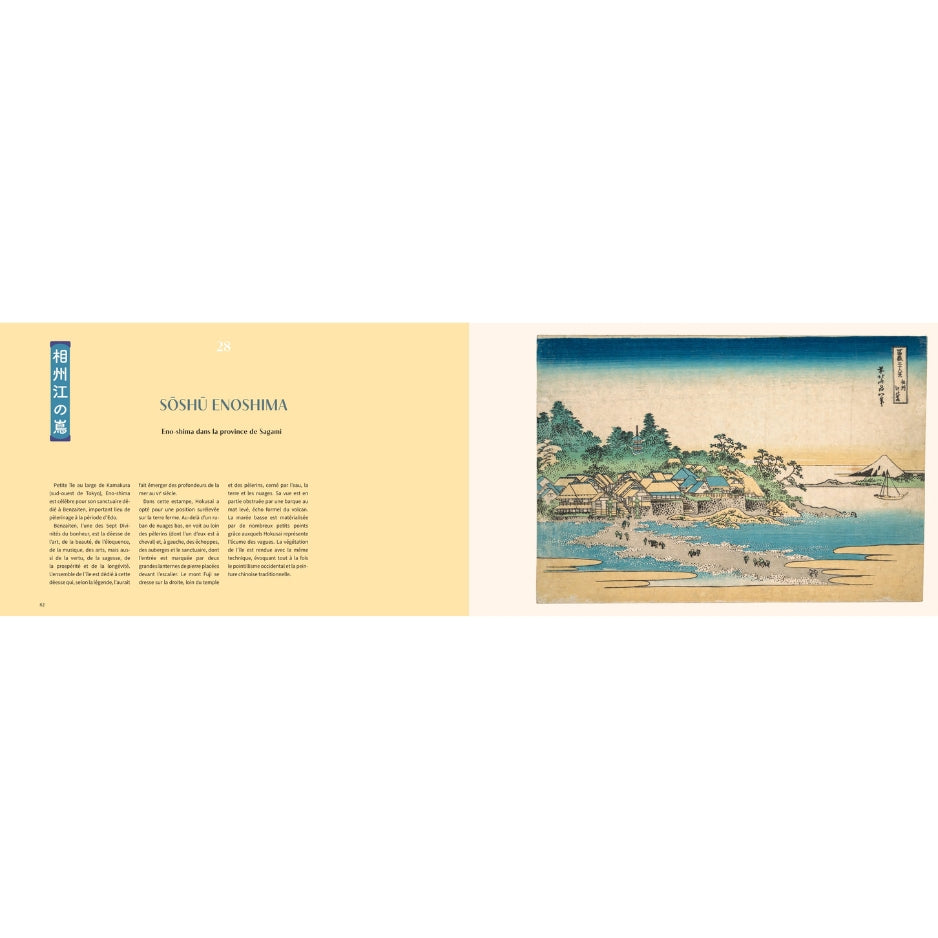 Hokusai - Les trente-six vues du Mont Fuji NE