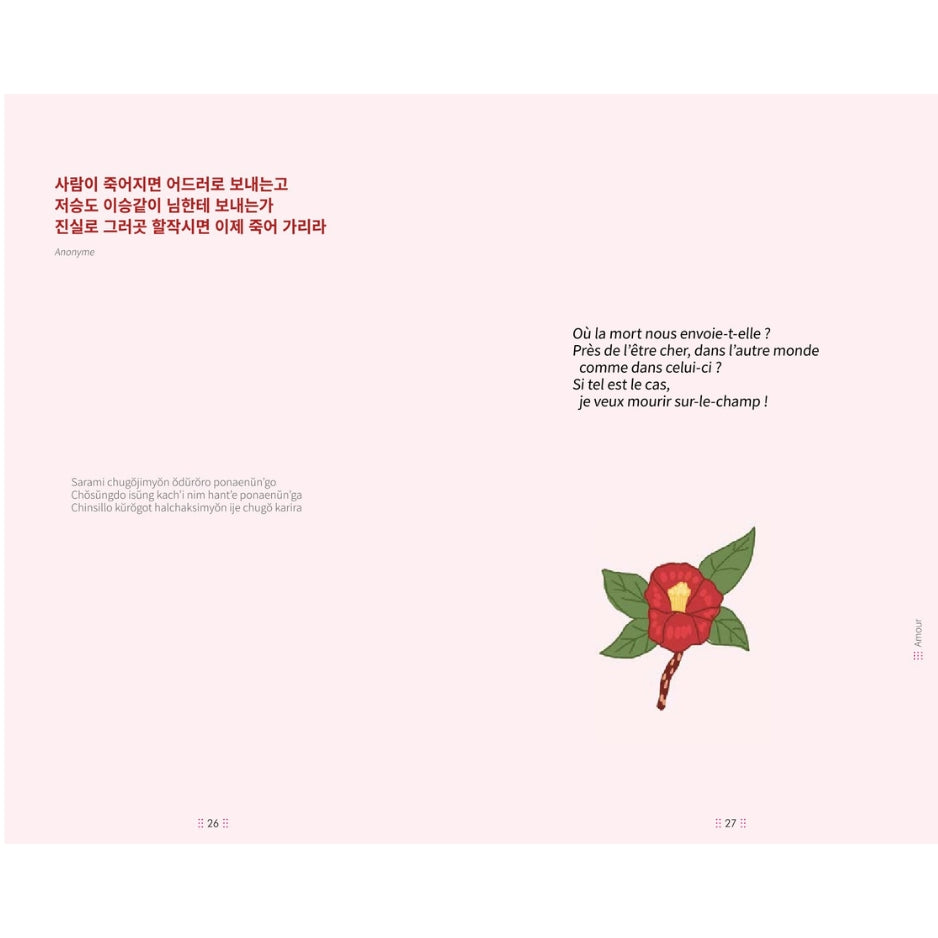 Sijo - Le rythme du temps. Un recueil de poèmes coréens traditionnels