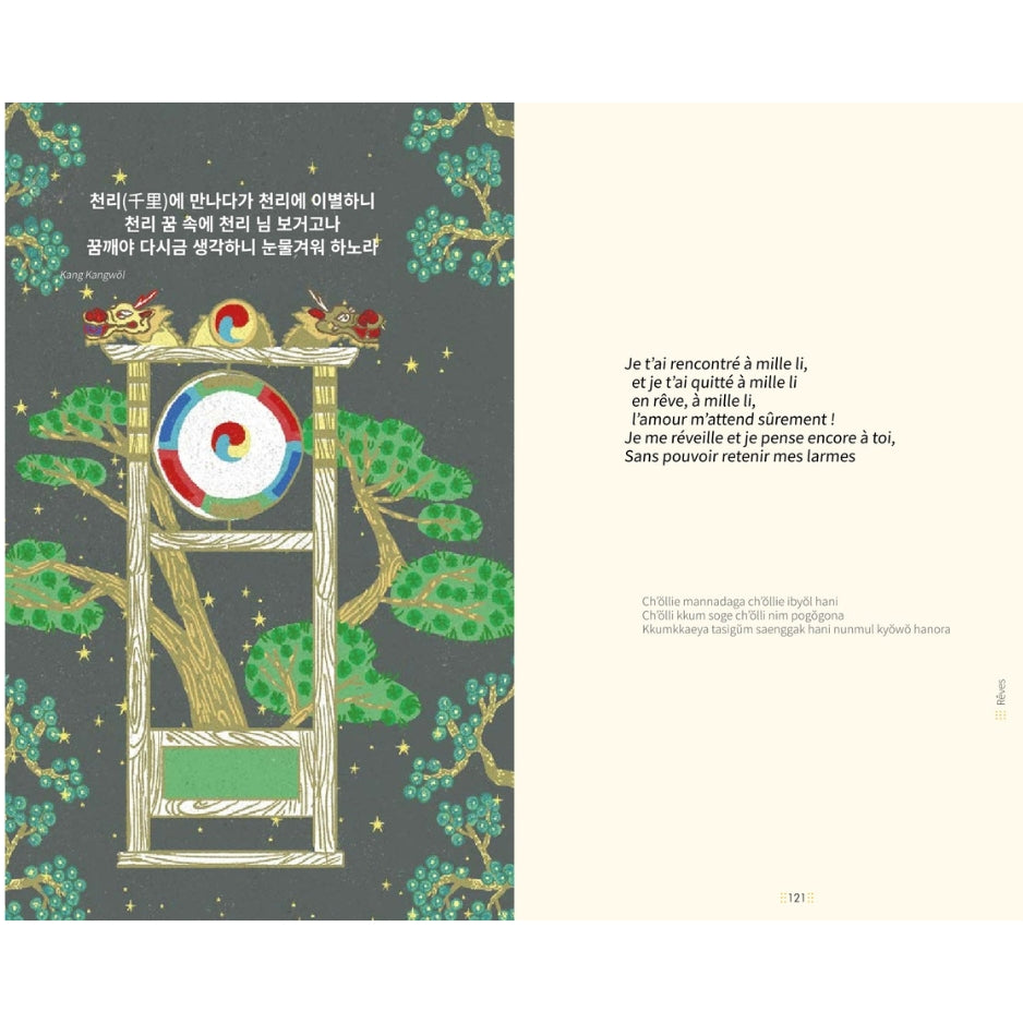 Sijo - Le rythme du temps. Un recueil de poèmes coréens traditionnels