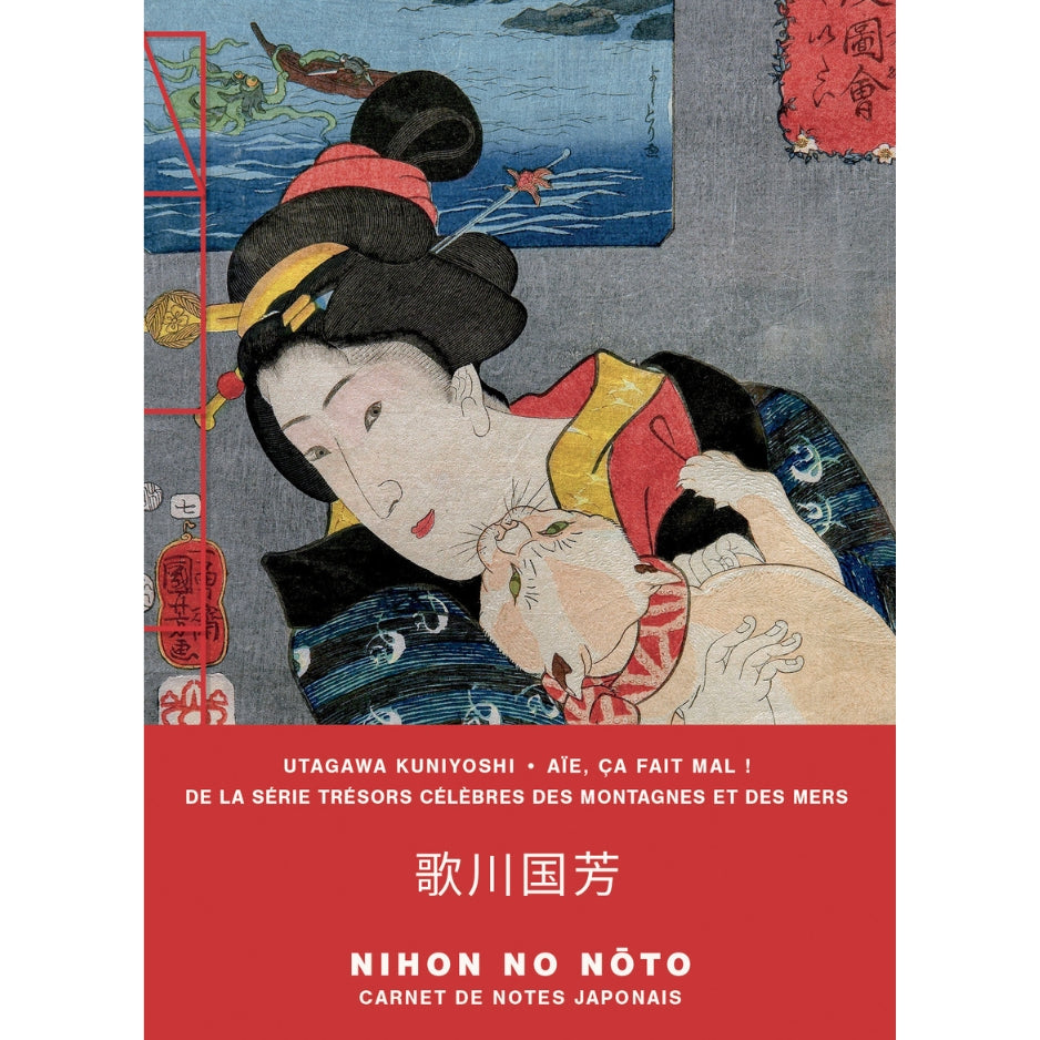 Aïe, ça fait mal ! - Carnet de notes japonais petit format