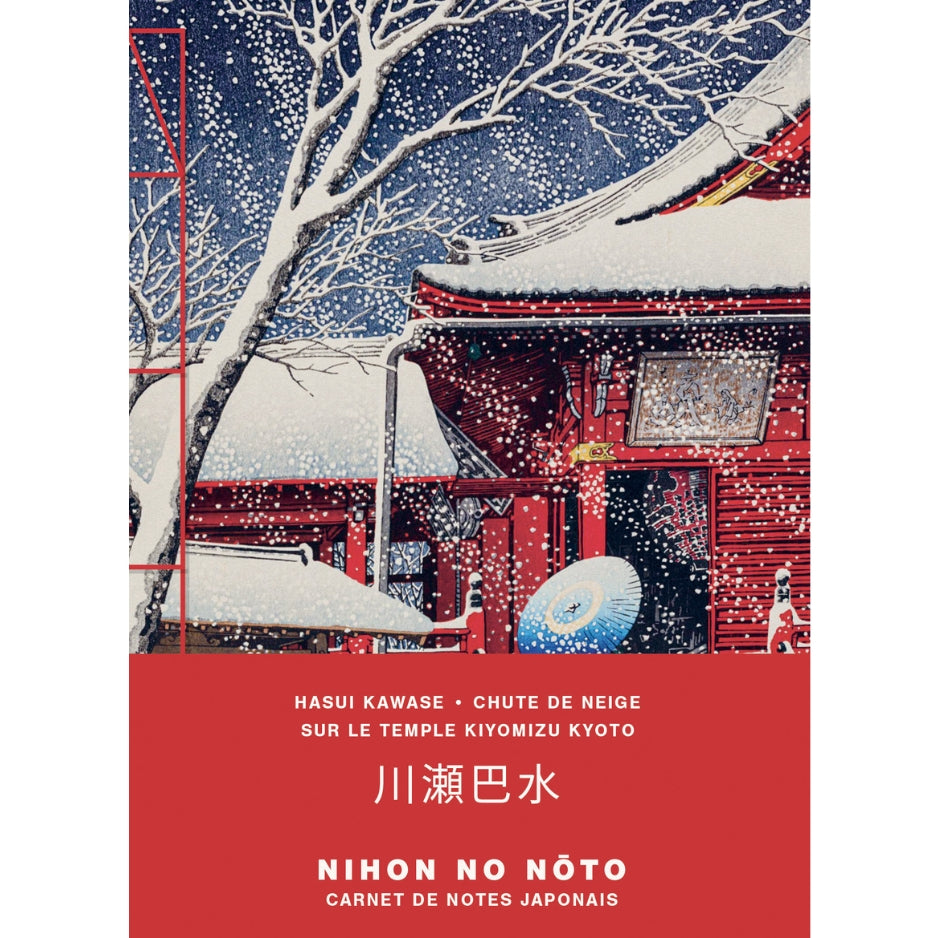 Chute de neige sur le temple Kiyomizu Kyoto - Carnet de notes japonais petit format